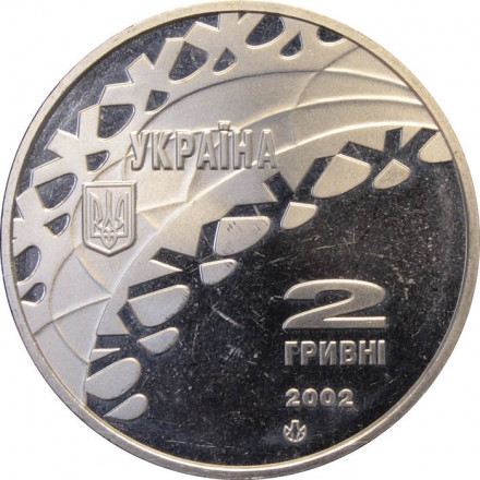 Украина 2 гривны 2002 год - Олимпиада. Конькобежный спорт