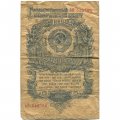 СССР 1 рубль 1947 (1957) год - (15 лент на гербе) - G