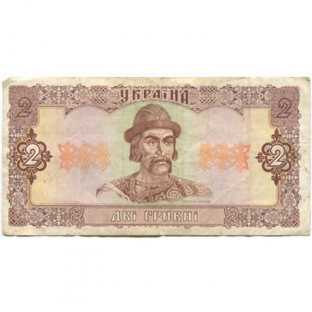 Украина 2 гривны 1992 год - Ярослав Мудрый. Собор Святой Софии (подпись Гетьман) - F