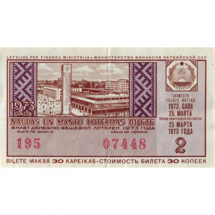 Лотерейный билет Латвийская ССР Денежно-вещевая лотерея 1973 год, 30 копеек, 2-ой выпуск - VF