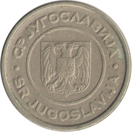 Югославия 2 динара 2002 год