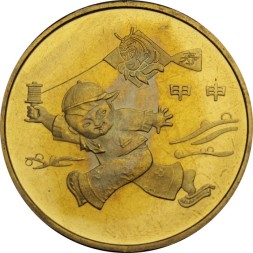 Китай 1 юань 2004 год - Лунный календарь. Год обезьяны