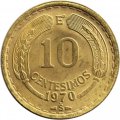 Чили 10 сентесимо 1970 год