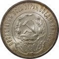 РСФСР 50 копеек 1922 год (ПЛ) - UNC