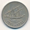 Кувейт 50 филсов 1974 год