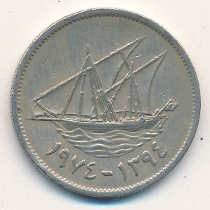 Кувейт 50 филсов 1974 год
