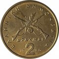 Греция 2 драхмы 1980 год - Георгиос Караискакис