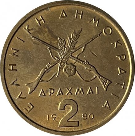 Греция 2 драхмы 1980 год - Георгиос Караискакис