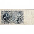 РСФСР 500 рублей 1912 год - серии БА-ГУ - Шипов - Метц - VF-