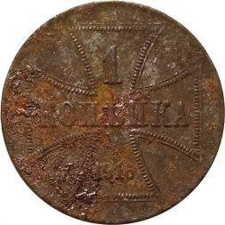 1 копейка 1916 год (A) Николай II (1894—1917) - германская оккупация - VG