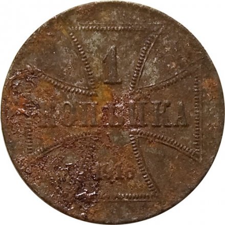 1 копейка 1916 год (A) Николай II (1894—1917) - германская оккупация - VG