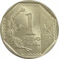 Перу 1 новый соль 2015 год