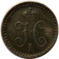 1/4 копейки 1840 год ЕМ Николай I (1825—1855) - VF