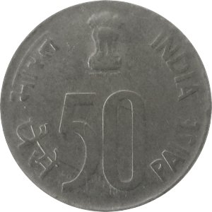 Индия 50 пайс 1988 год - Отметка монетного двора: * - Хайдарабад (магнетик)