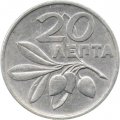 Греция 20 лепт 1973 год - Олива. Феникс
