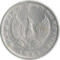 Греция 20 лепт 1973 год - Олива. Феникс