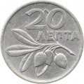 Греция 20 лепт 1973 год - Олива. Феникс