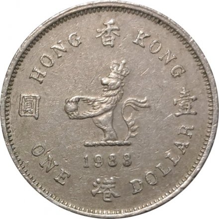 Гонконг 1 доллар 1988 год