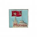 Значок Москва. Кремль. Флаг СССР (голубой фон)