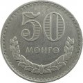 Монголия 50 мунгу 1980 год