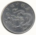Тайвань 10 юаней (долларов) 2000 год - Год дракона