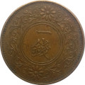 Япония 1 сен 1921 (Yr. 10) год