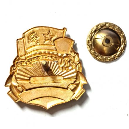 Знак 70 лет шефству над ВМФ. ВЛКСМ. Ростовский комсомолец