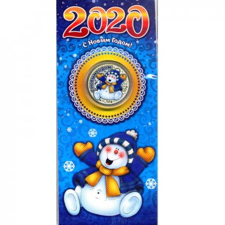 «Год крысы 2020 - Снеговик» - Гравированная цветная монета 10 рублей в буклете