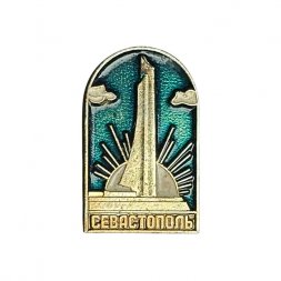 Значок Севастополь. Штык и парус