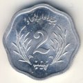 Пакистан 2 пайсы 1975 год