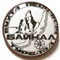 Значок Турбаза Бухта Песчаная. Байкал