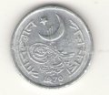 Пакистан 1 пайса 1970 год