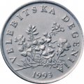 Хорватия 50 лип 1993 год - Дегения велебитская