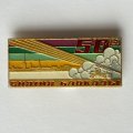 Значок. 50 лет Снятия Блокады