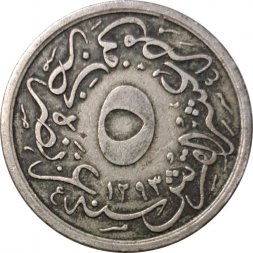 Египет 5/10 кирша 1876 год - На аверсе под тугрой цифра "١١" (11)