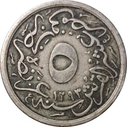 Египет 5/10 кирша 1876 год - На аверсе под тугрой цифра "١١" (11)