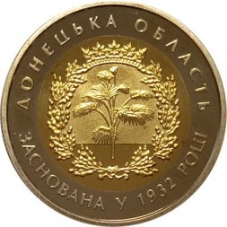 Украина 5 гривен 2017 год - Донецкая область