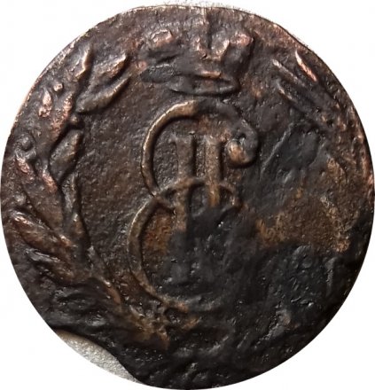 Полушка 1767 год КМ, сибирская монета, Екатерина II (1762 - 1796) - VF