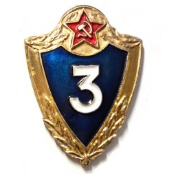 Знак классности для военнослужащих. 3 класс, легкий, винтовой