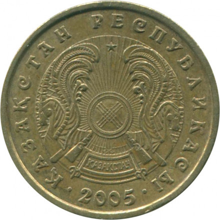Казахстан 1 тенге 2005 год 