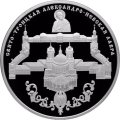 Россия 25 рублей 2013 год - Свято-Троицкая Александро-Невская лавра