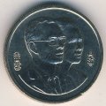 Таиланд 2 бата 1995 (BE 2538) год - Год окружающей среды под эгидой ASEAN