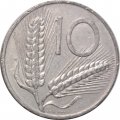 Италия 10 лир 1971 год - Колосья