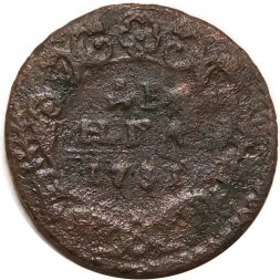 Денга 173? год Анна Иоанновна (1730 - 1740) - VG