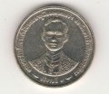 Таиланд 2 бата 1996 год - 50 лет правления Короля Рамы IX