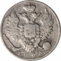10 копеек 1825 год СПБ-ПД Александр I (1801—1825) - VF+