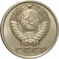СССР 15 копеек 1970 год - UNC