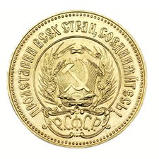 СССР (РСФСР) Один червонец 1982 год ЛМД