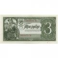 СССР 3 рубля 1938 год - UNC