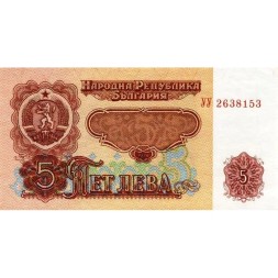 Болгария 5 лева 1974 год - UNC